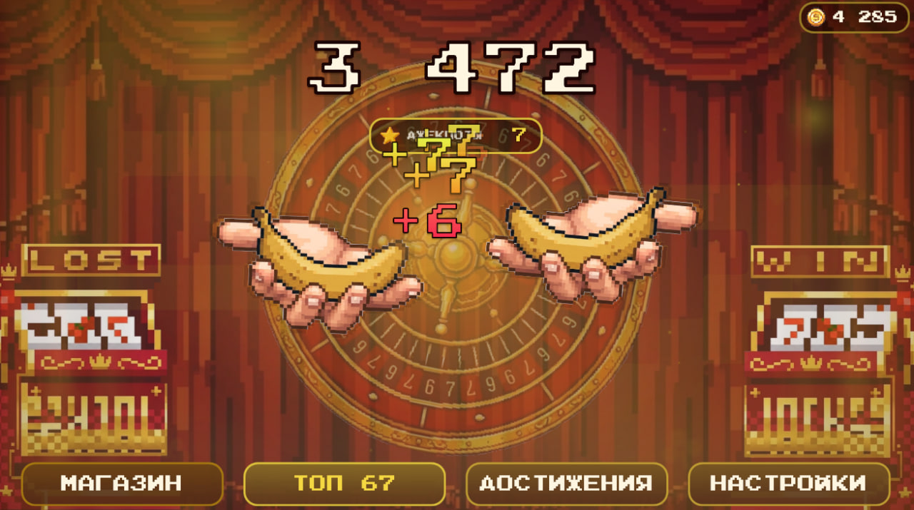 Тап 67 — screenshot 1