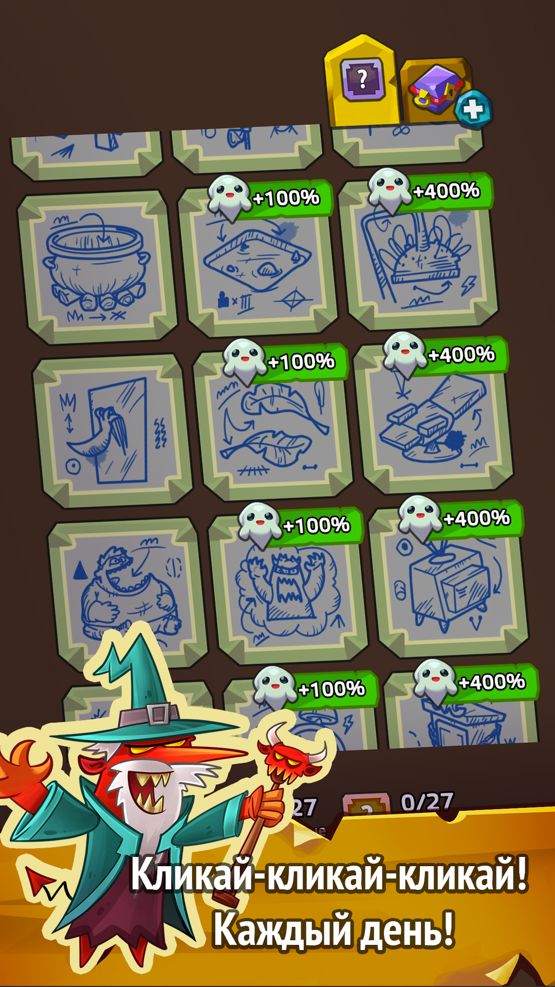 Evil Clicker screenshot 14