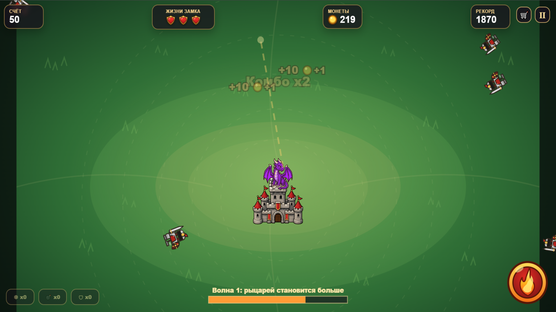 Дракон защищает замок — screenshot 7