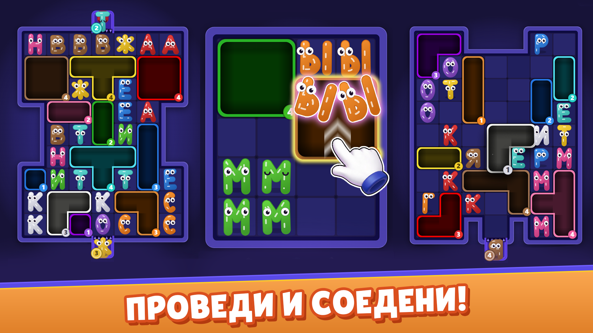 Буквоплюх! — screenshot 1