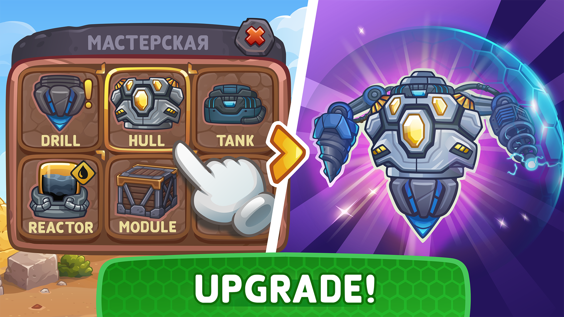 Drill and Dig! — screenshot 4