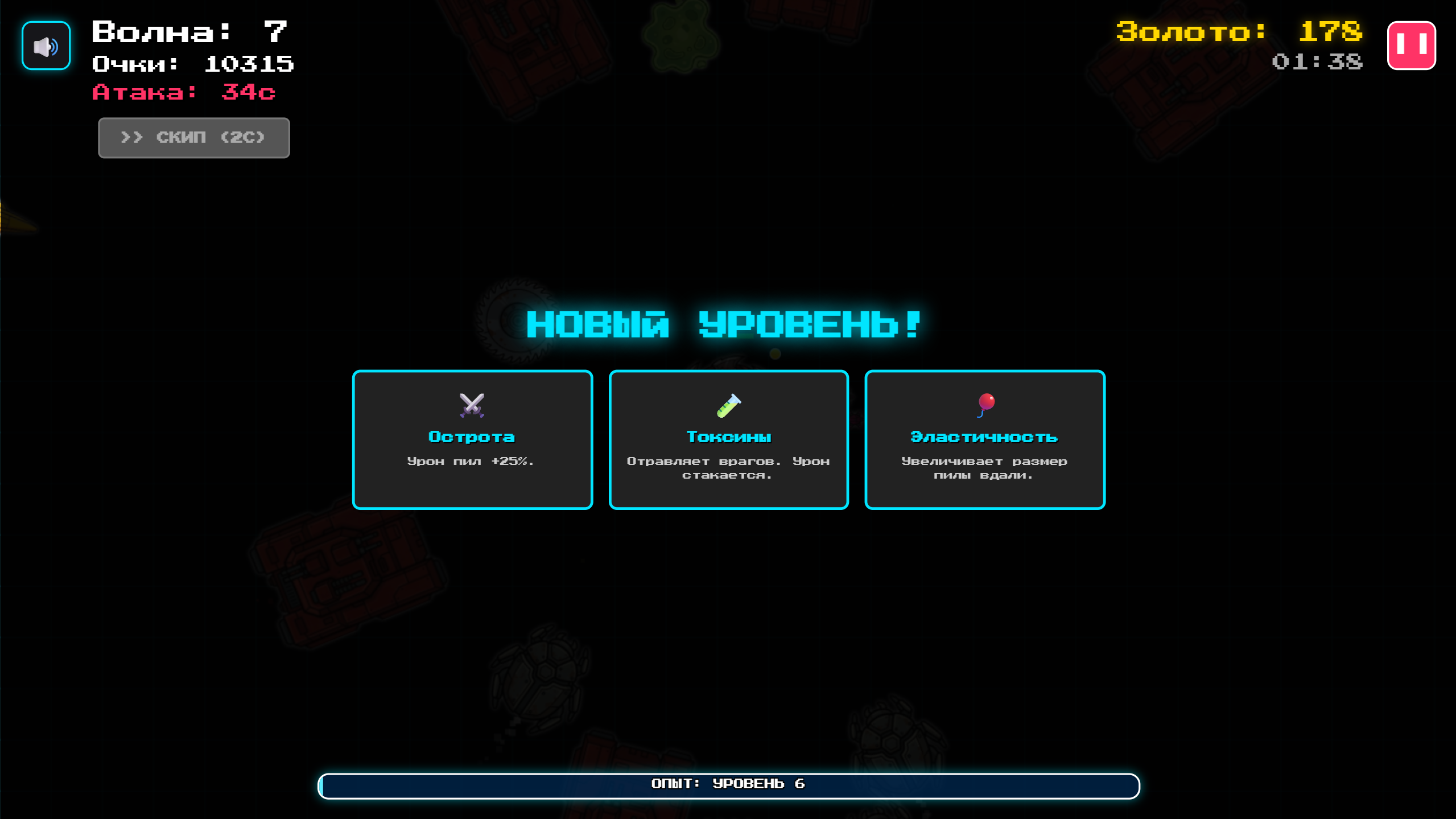 Орбитальный Страж: Выживание — screenshot 5