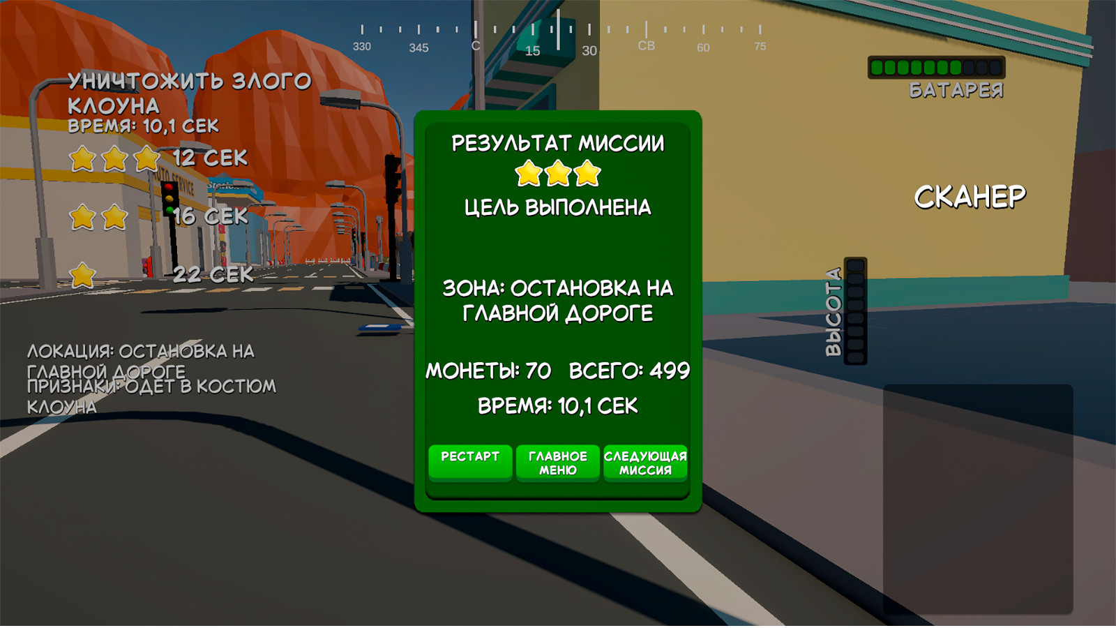 FPV Военный Дрон: Боевая Миссия — screenshot 10