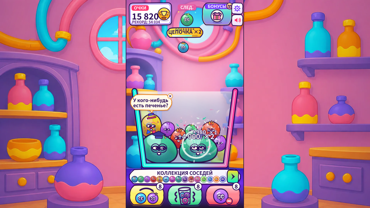 Желейные соседи: Слияние — screenshot 1