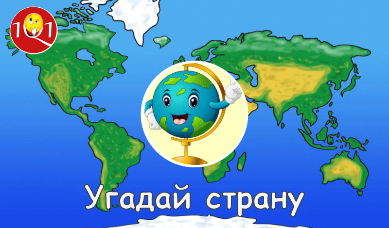 Угадай страну game cover