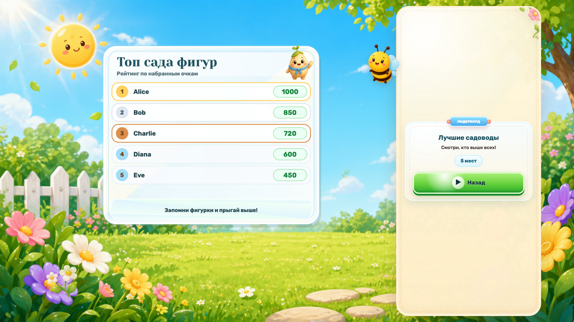 Сад фигур — screenshot 3