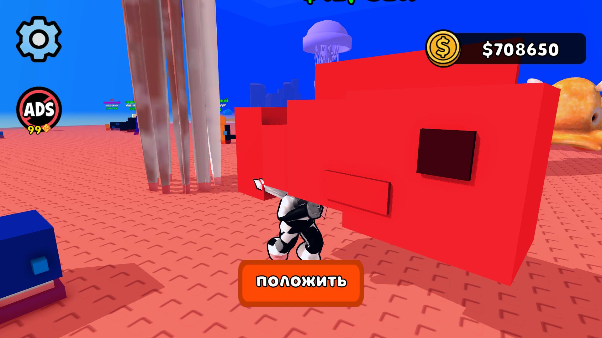 Не Разбуди Рыб! Обби Магнат Ферма Тайкун +1 RNG 3D — screenshot 10