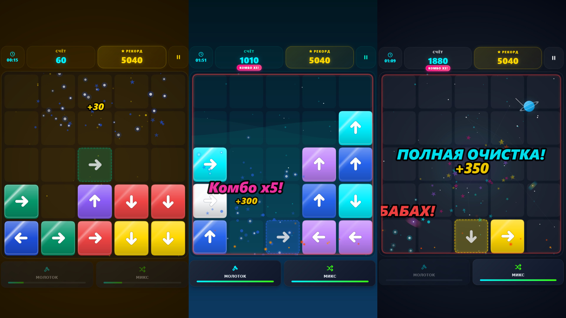 Block Swipe — screenshot 1