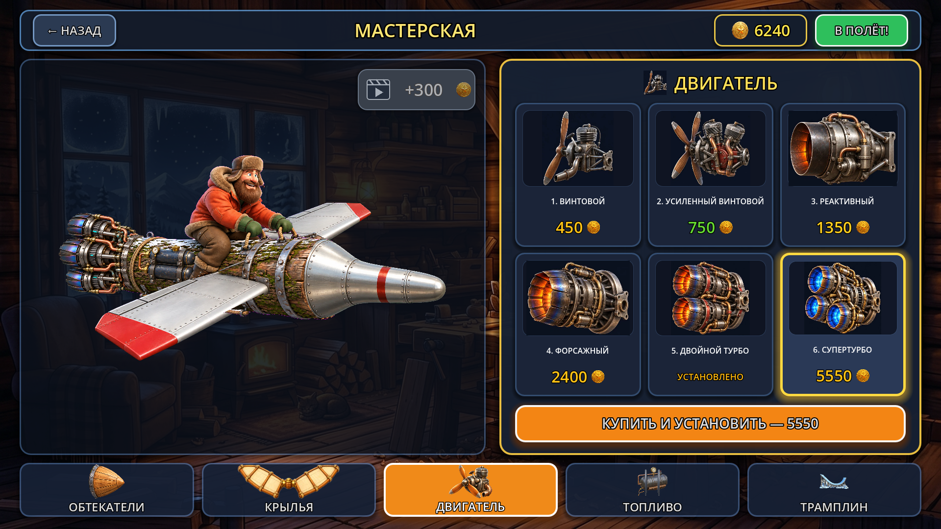 Бревнолёт: Дед на взлёт — screenshot 8