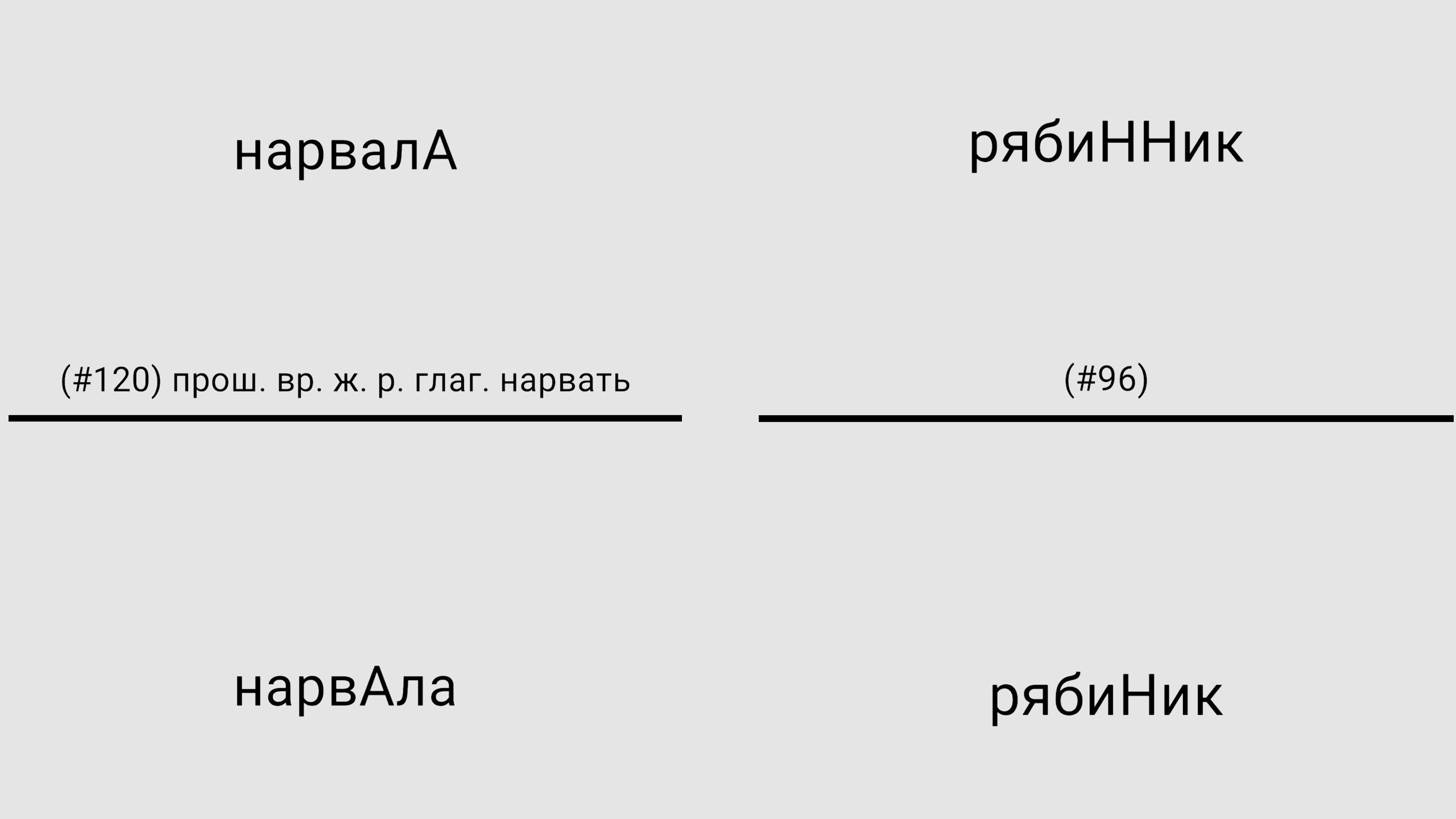 Русский язык ЕГЭ ОГЭ Викторина 100/100 — screenshot 1