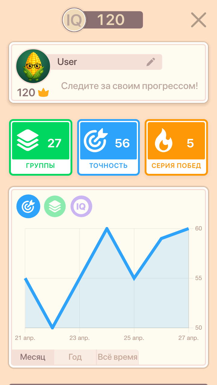 WordMash screenshot 96