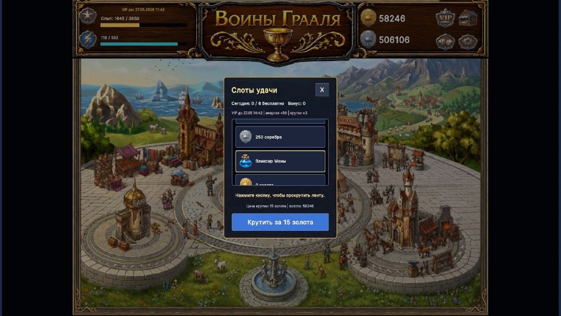 Воины Грааля — screenshot 12