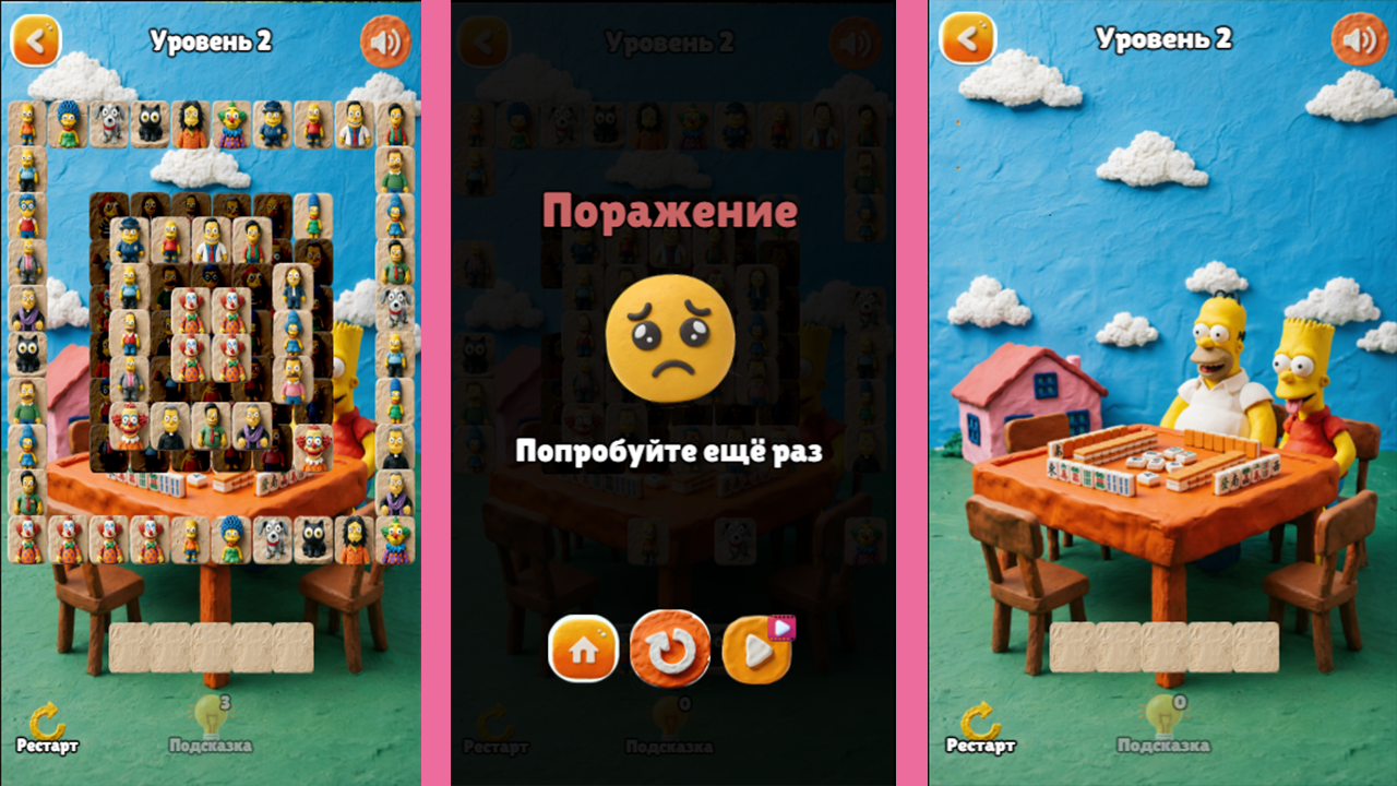 Маджонг Гомера — screenshot 2
