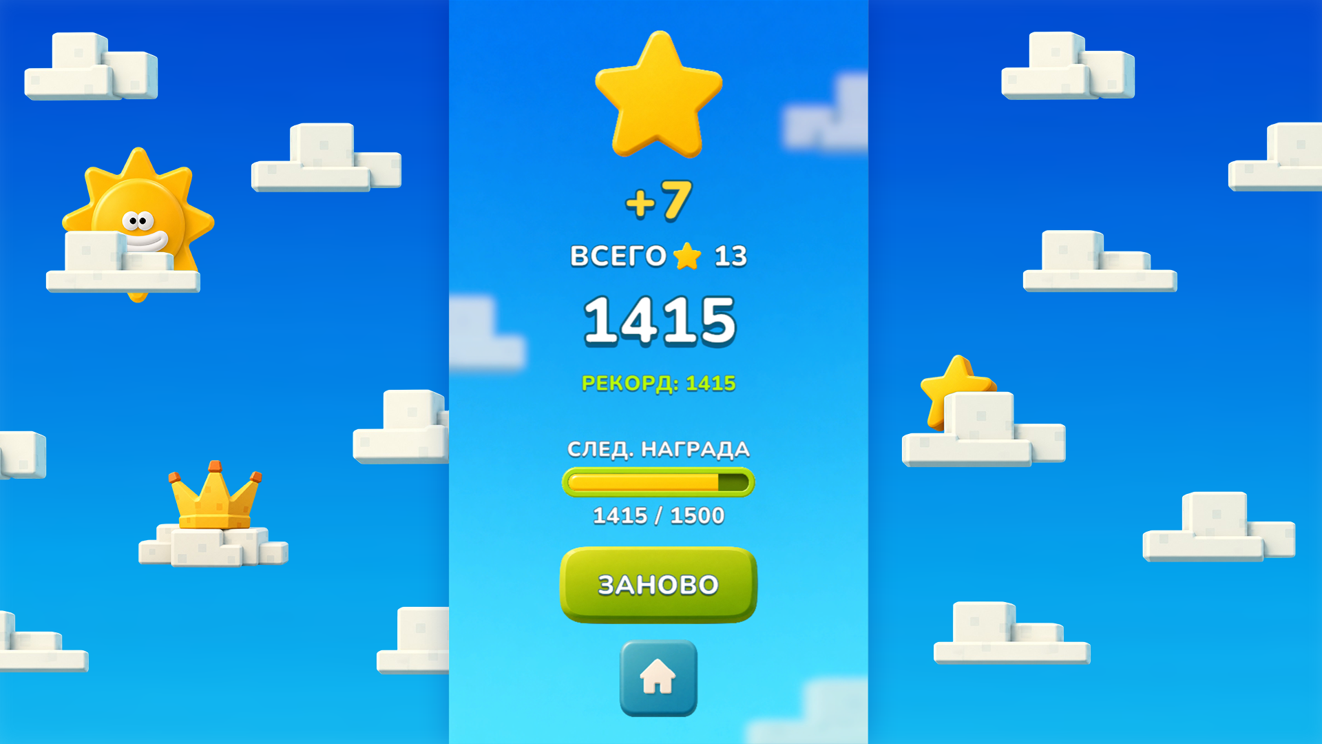 Топ Хоп — screenshot 15