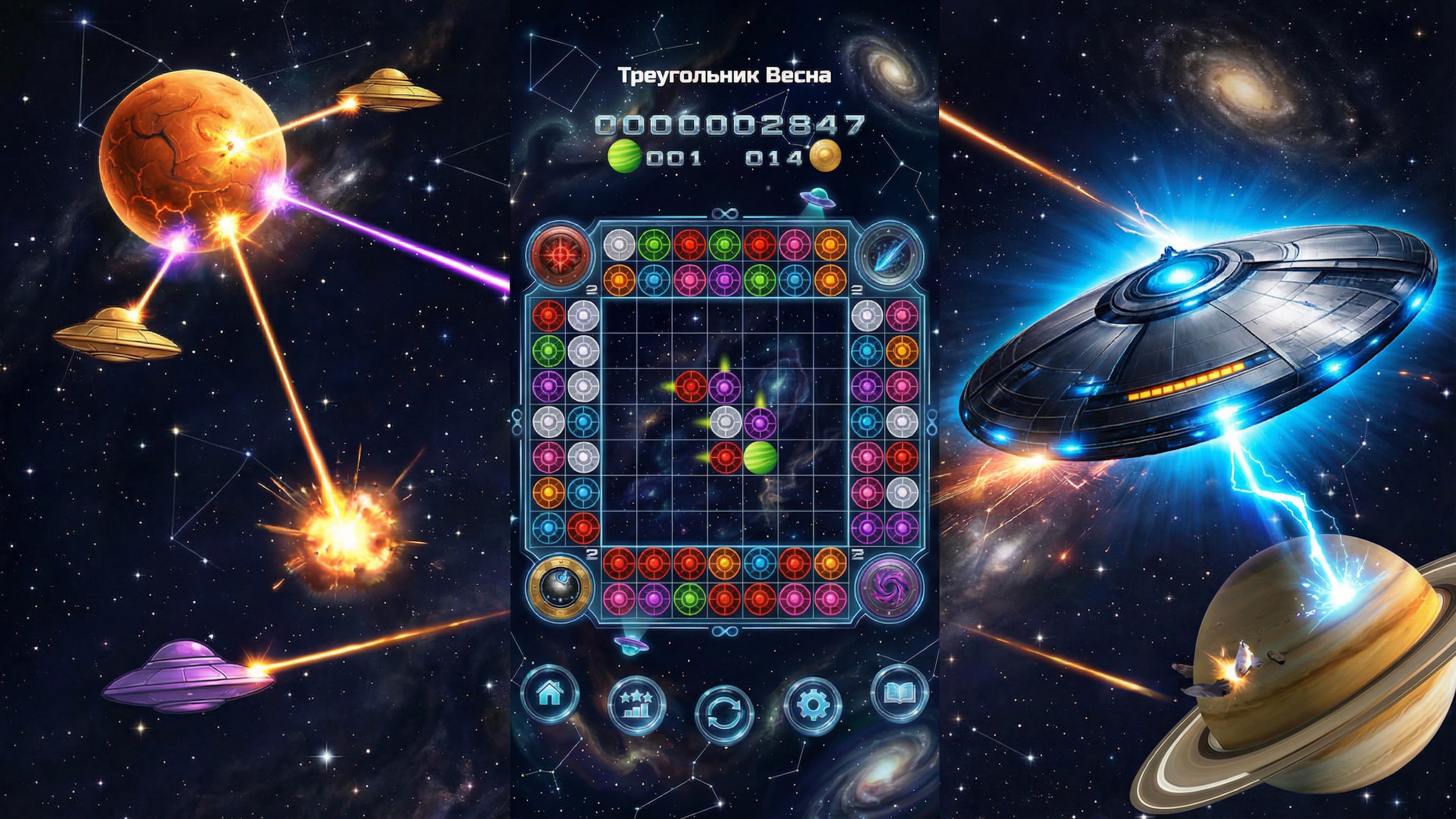 Космический конфликт — screenshot 3