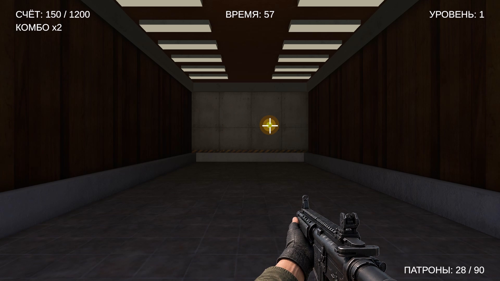Стрелковый тир — screenshot 1