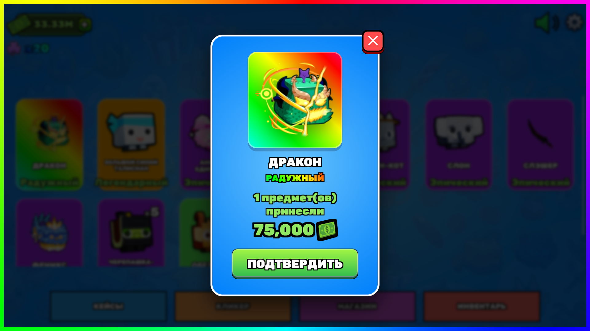 Лаки Бокс — screenshot 5