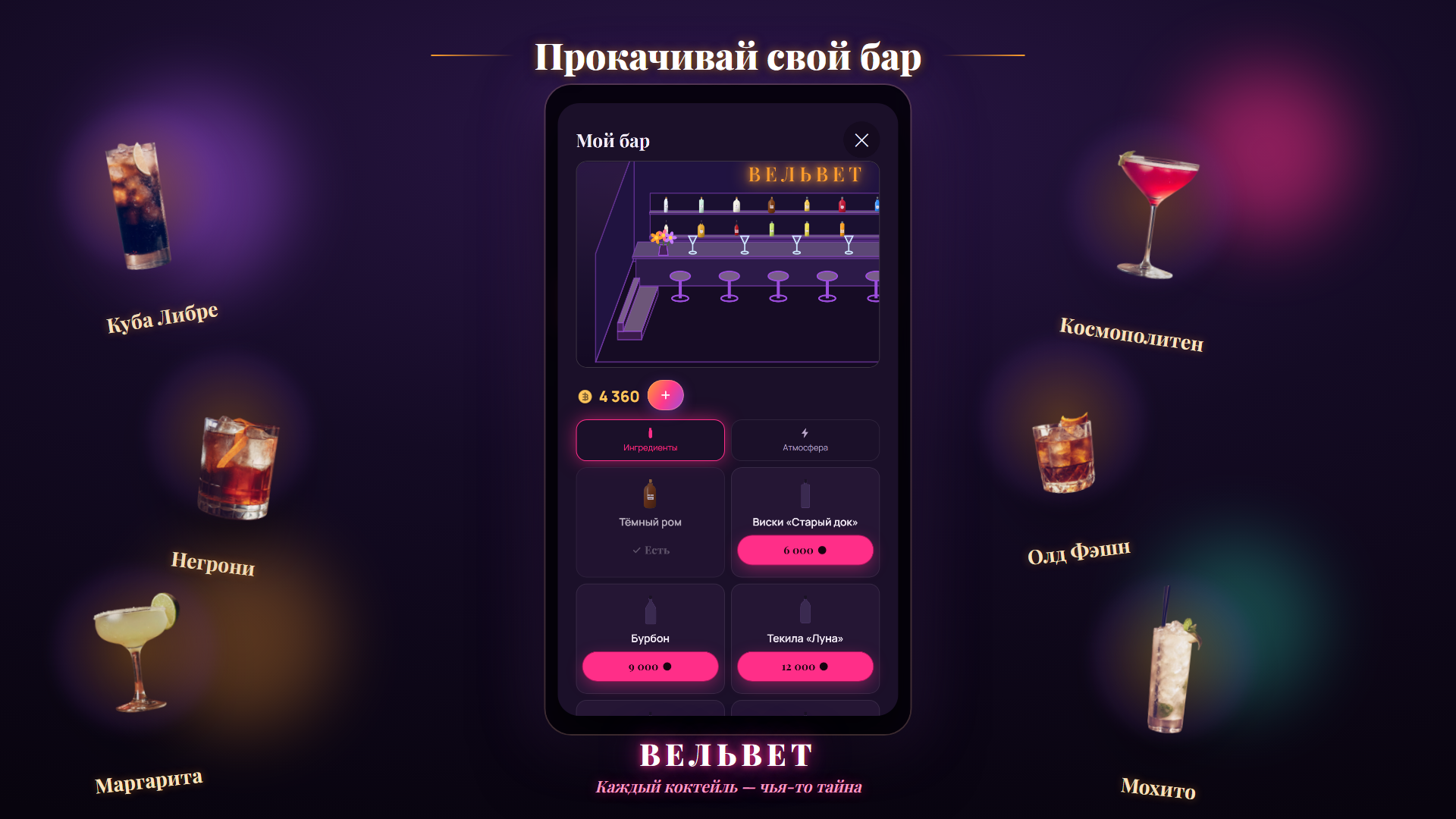 Вельвет — screenshot 4