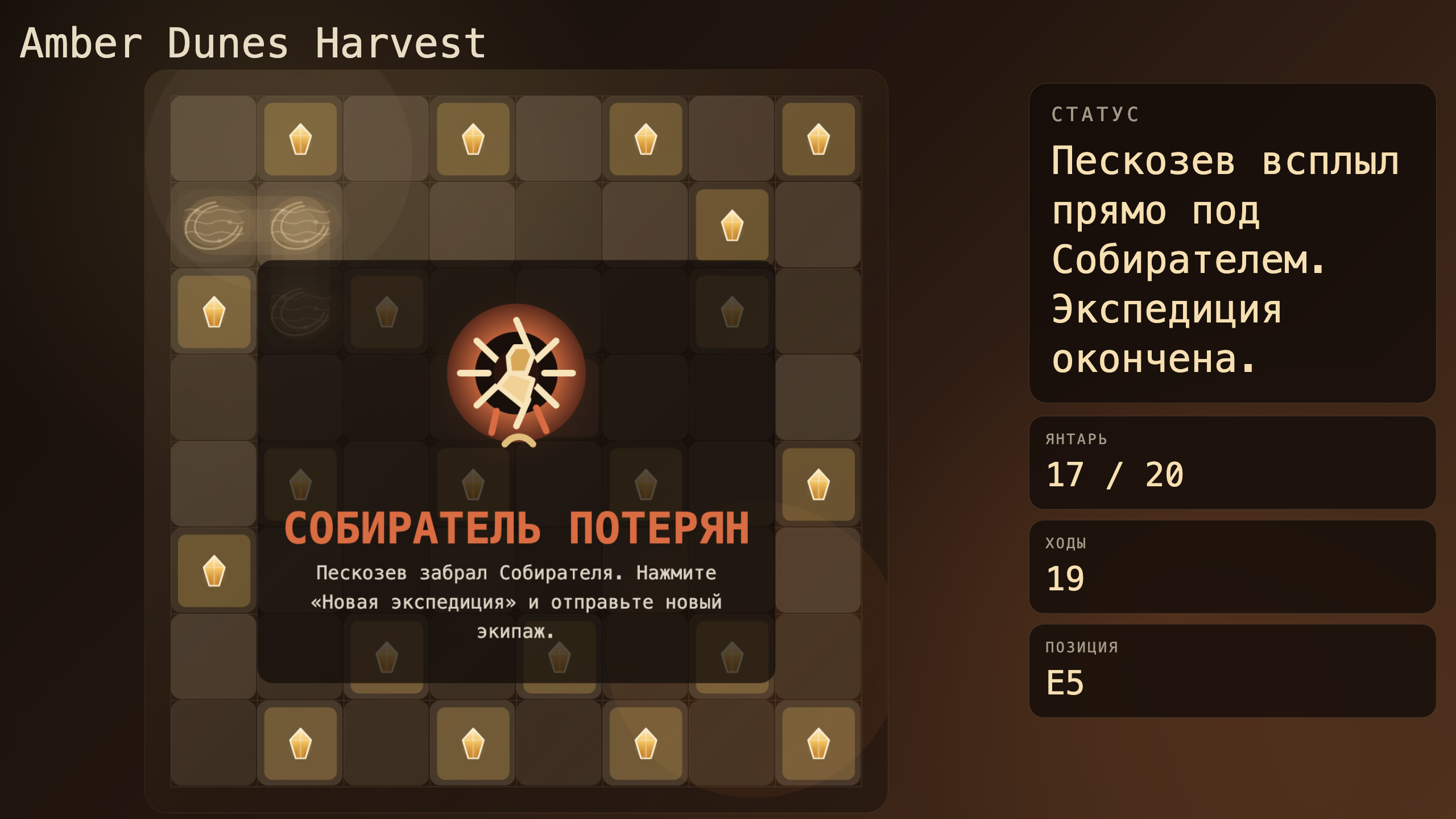 Amber Dunes Harvest — screenshot 1