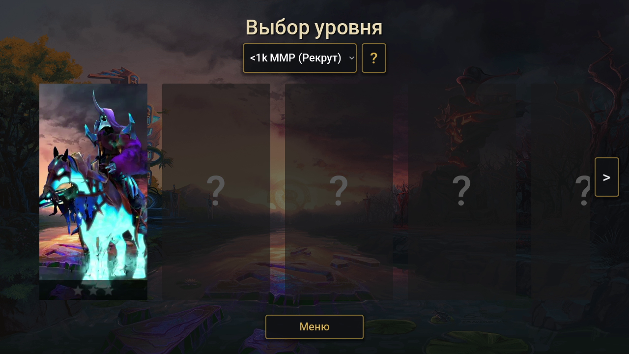 ДотаПазл — screenshot 3