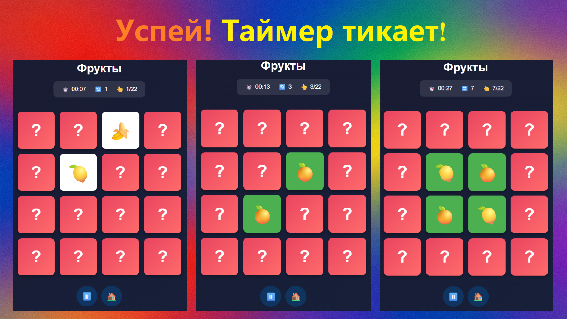 В ритме пар — screenshot 1