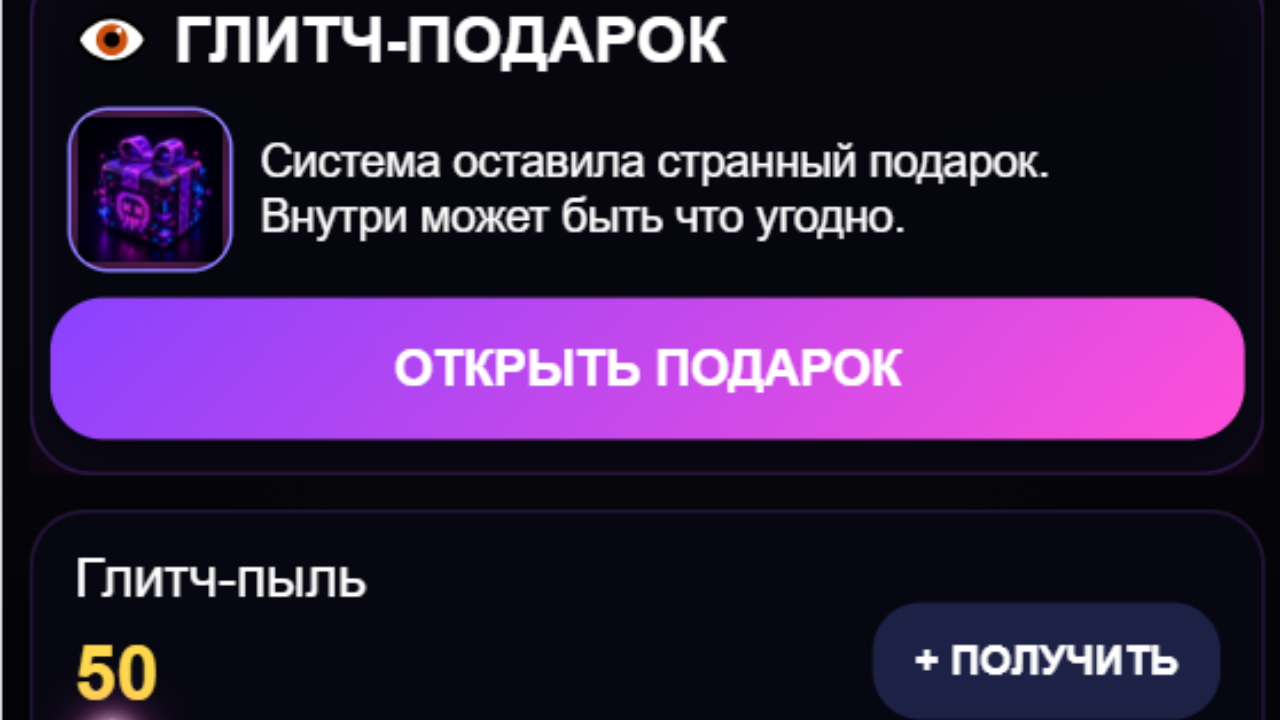 Глючик: Виртуальный питомец — screenshot 9