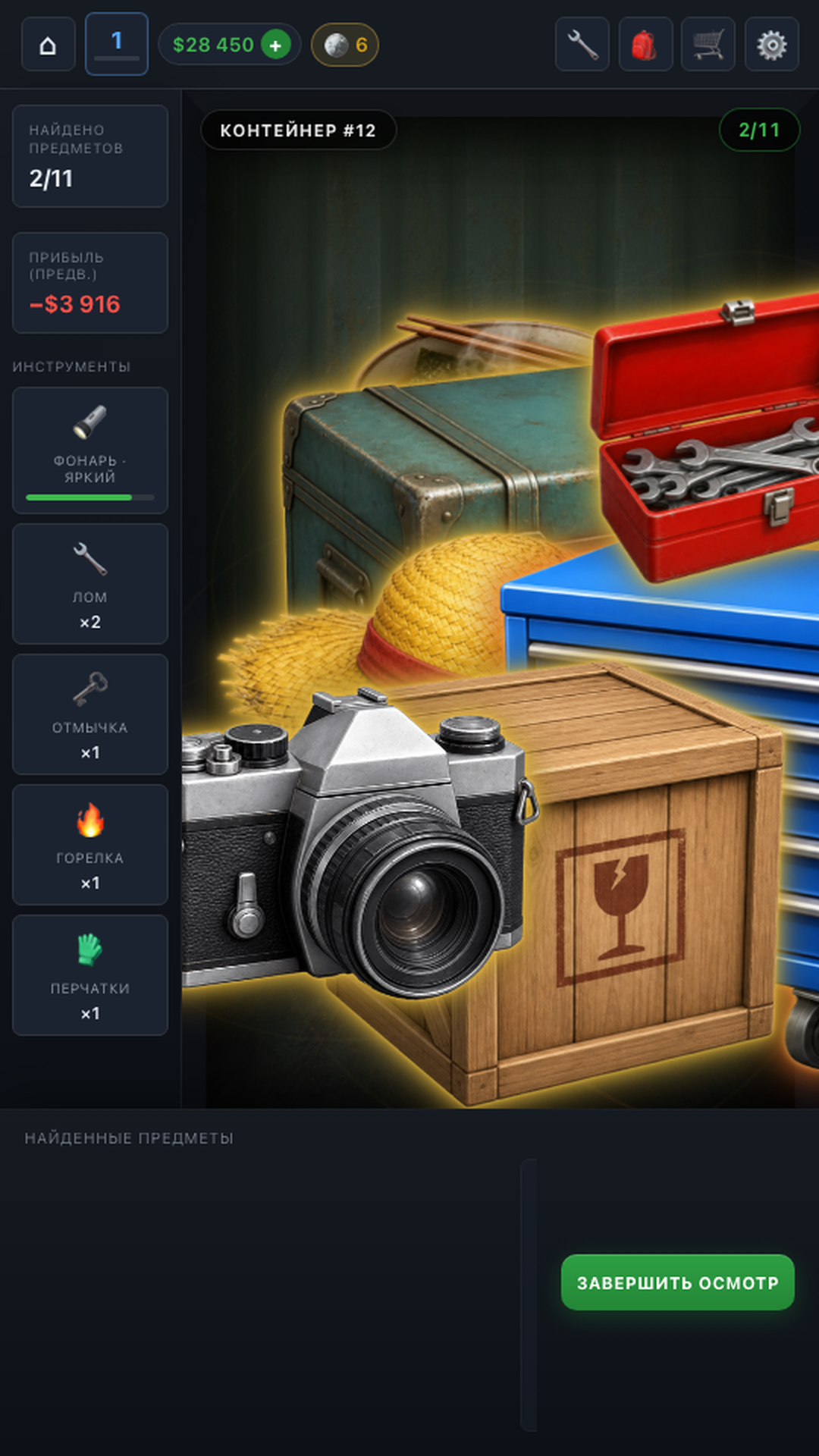 Auction Containers: What is Inside? screenshot 14