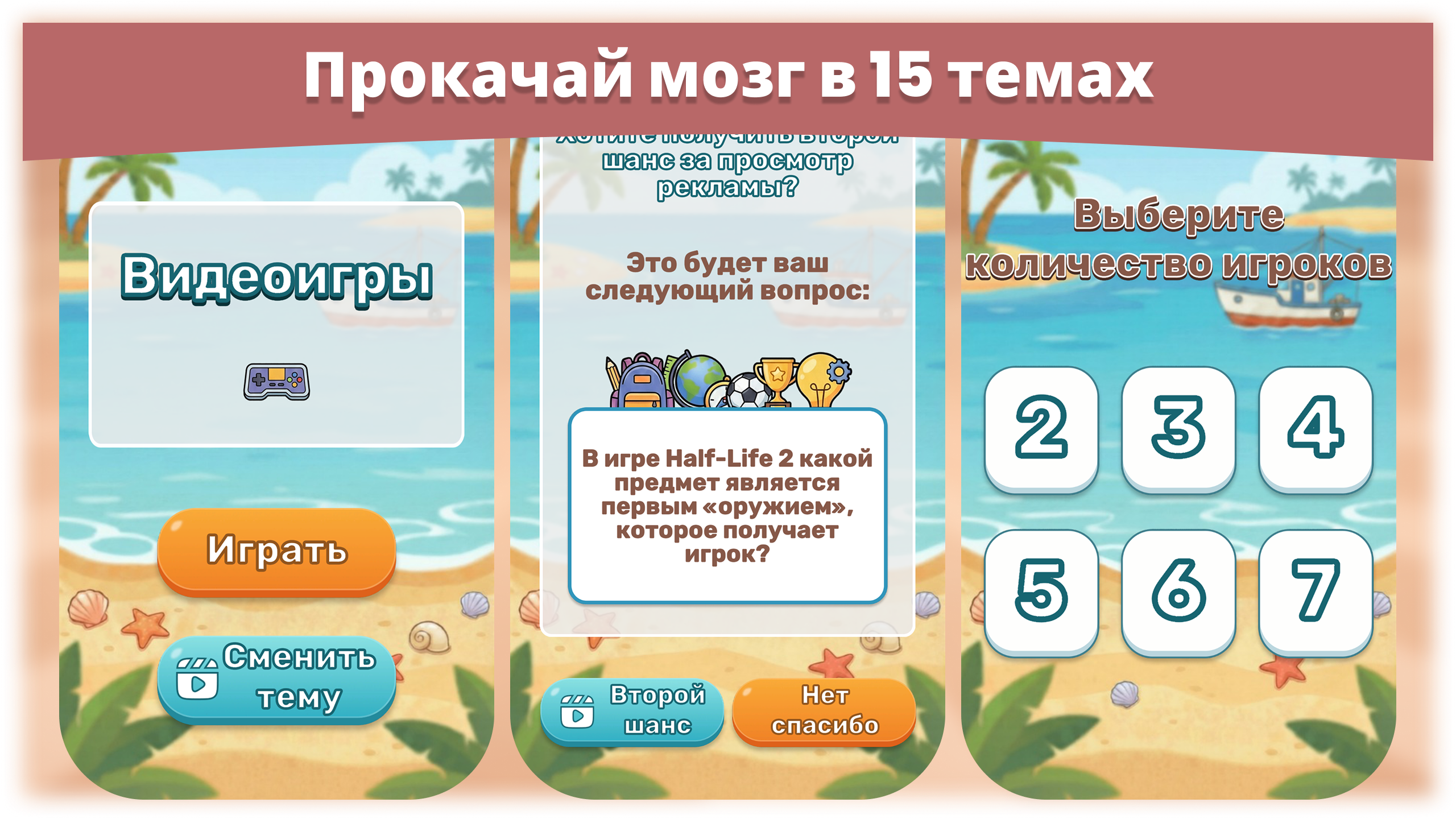 Это должен знать каждый: Викторина — screenshot 2