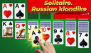 Solitaire. Russian klondike