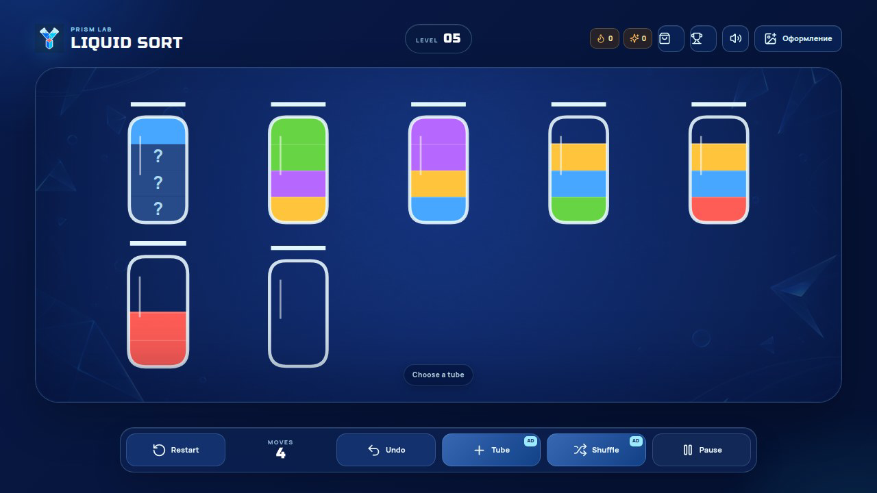 Prisma Lab: Liquid Sort — screenshot 2