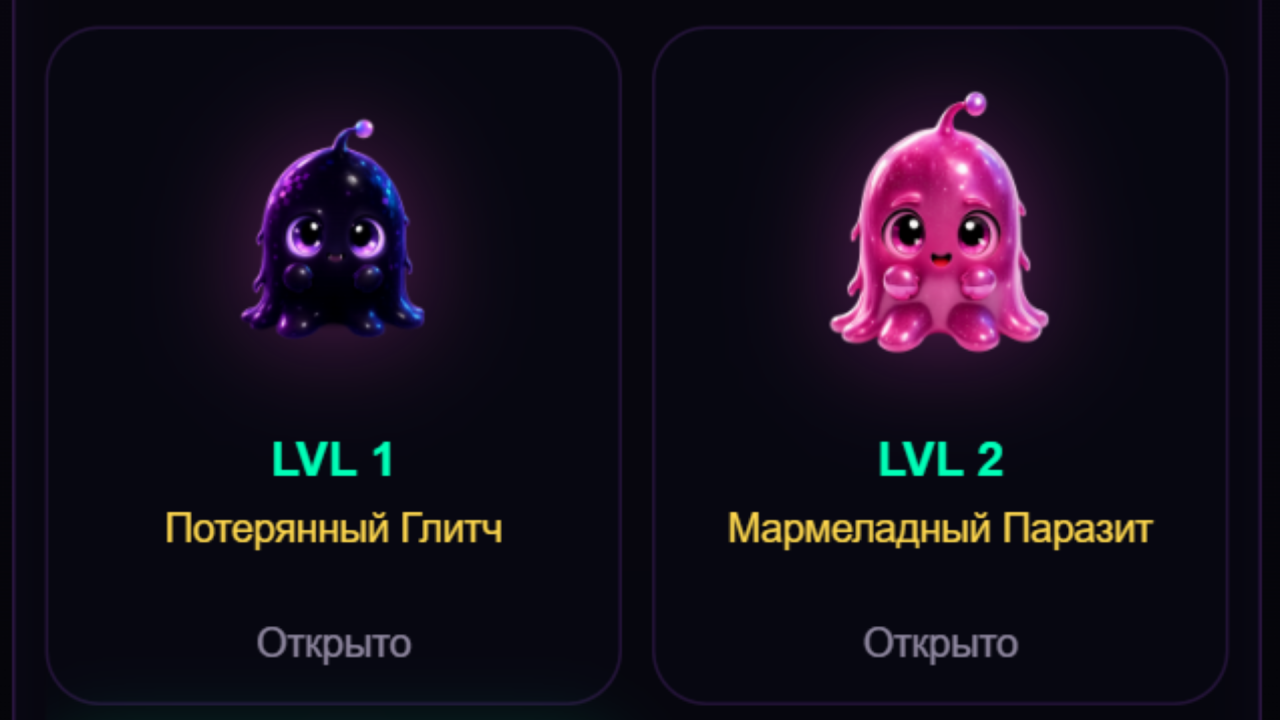 Глючик: Виртуальный питомец — screenshot 6