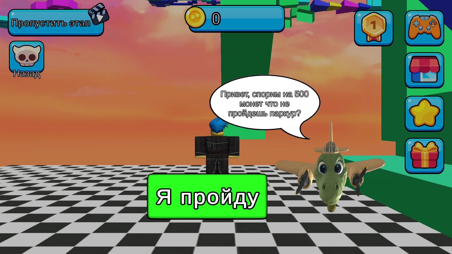 Троллинг паркур: Супер Обби — screenshot 2