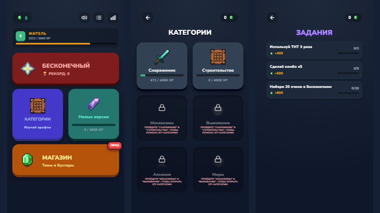 Угадай Крафт — screenshot 1