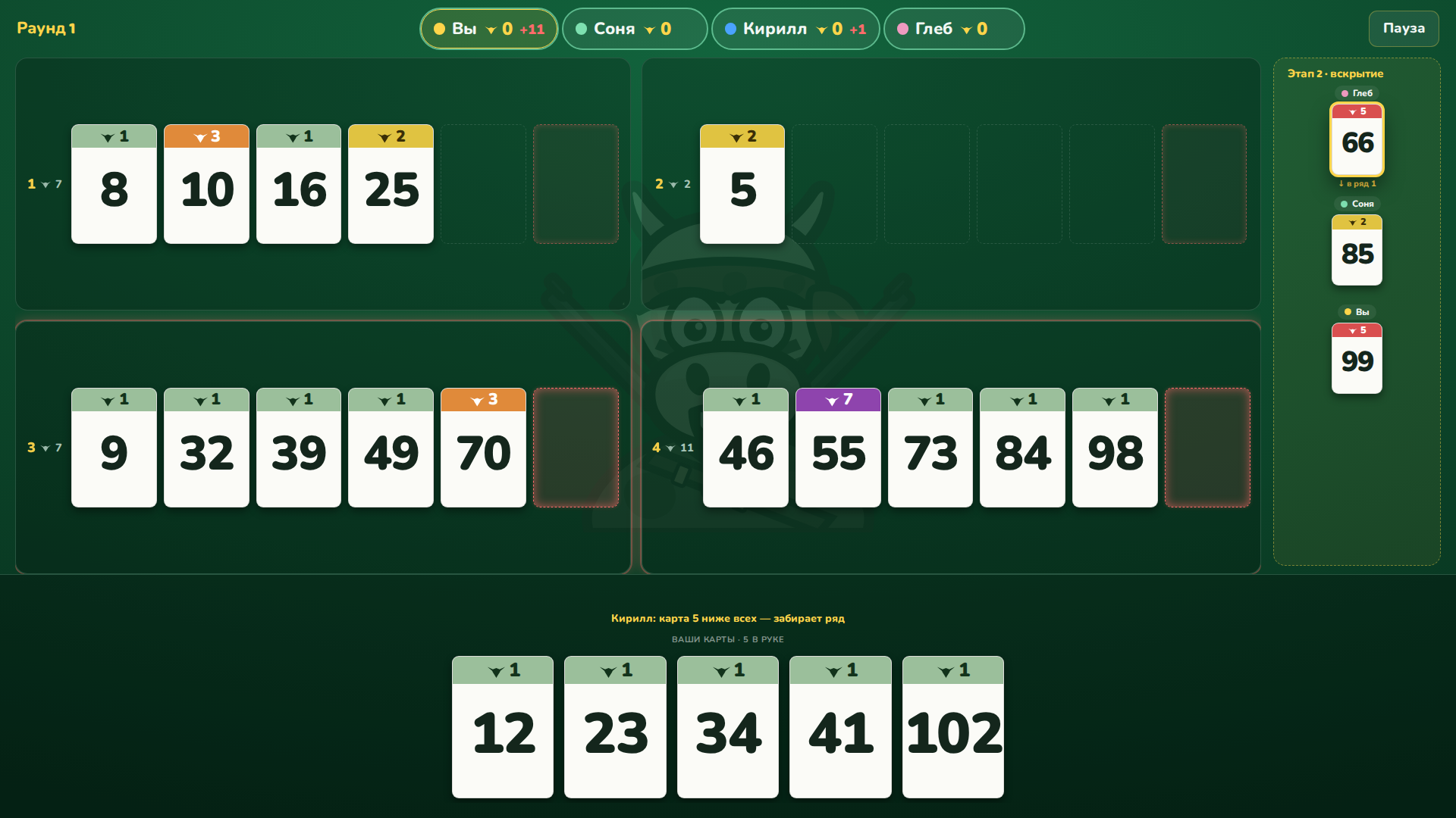 Избегай 6 — screenshot 3