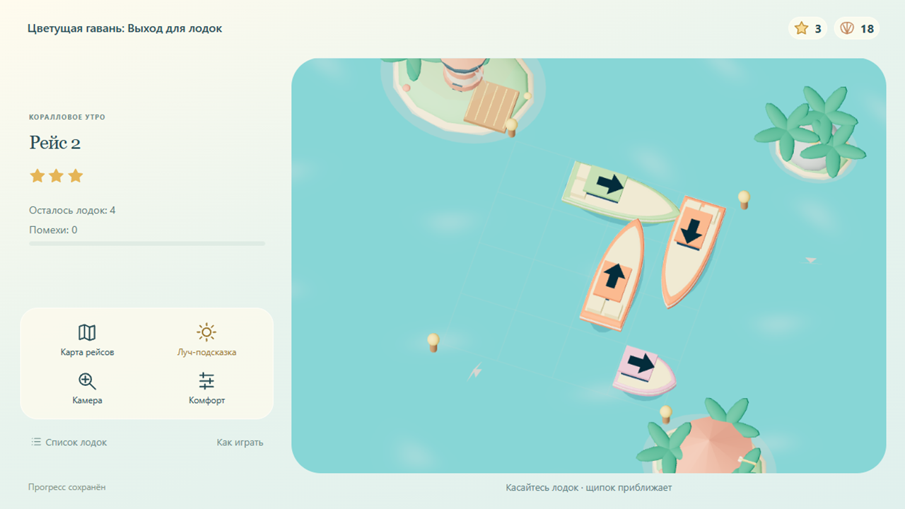 Цветущая гавань: Выход для лодок — screenshot 2