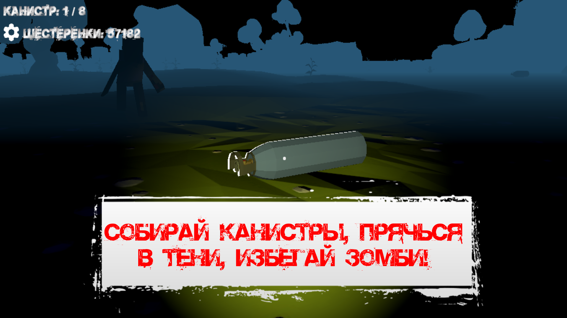 Gas run — screenshot 1