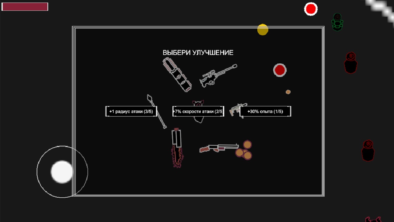 Арена и пушки — screenshot 2