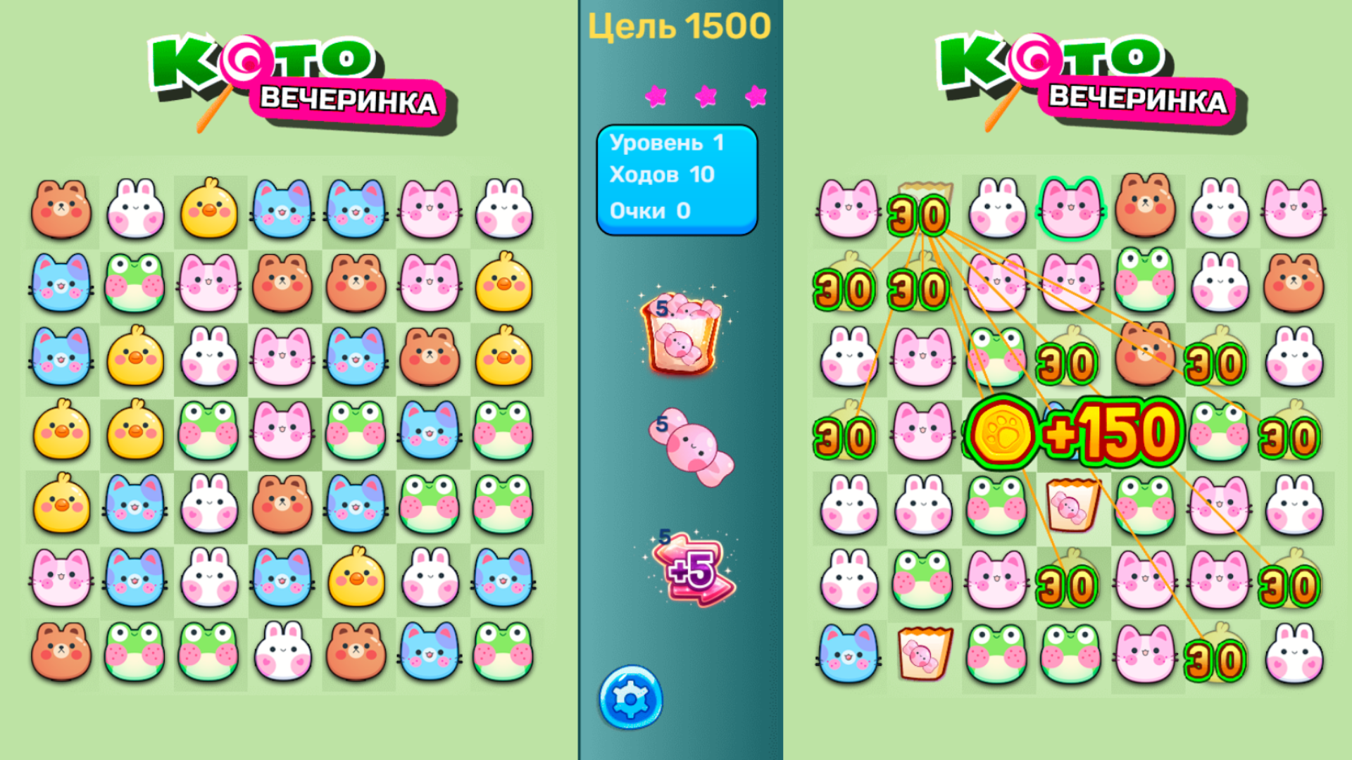 Кото Вечеринка — screenshot 2