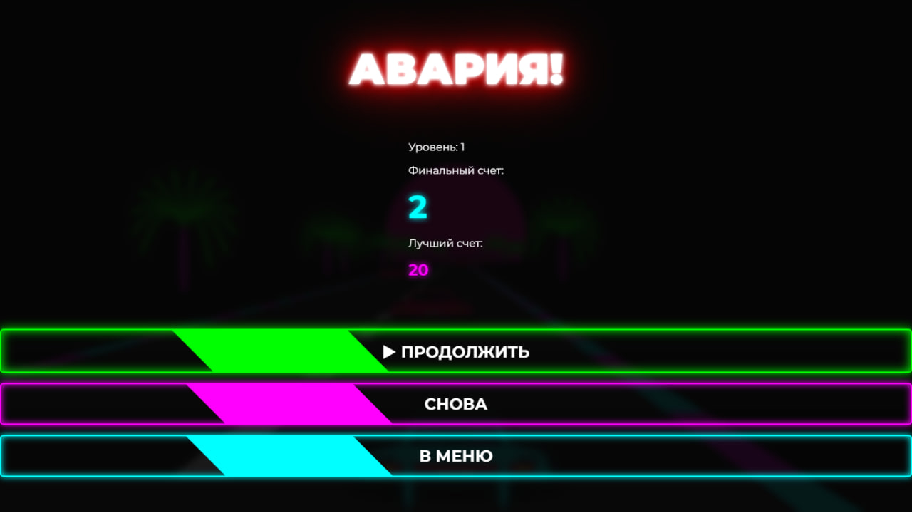 Neon Racer — screenshot 2