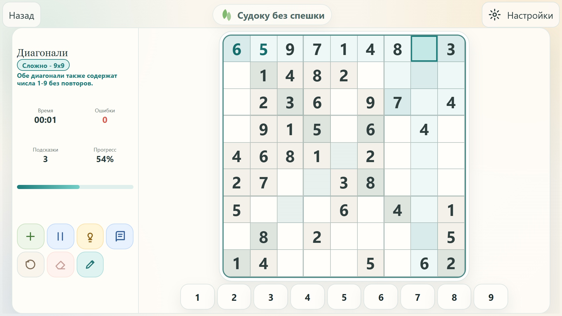 Судоку без спешки — screenshot 1