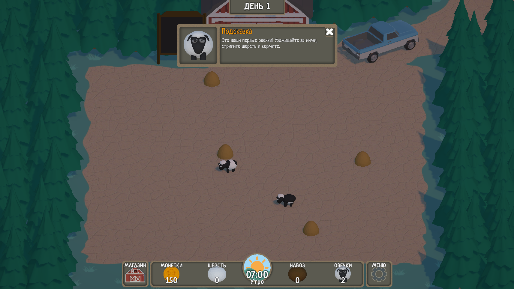 Овечки — screenshot 1