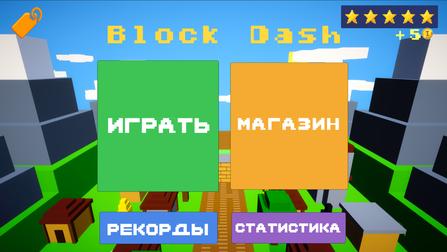 Block Dash — screenshot 13