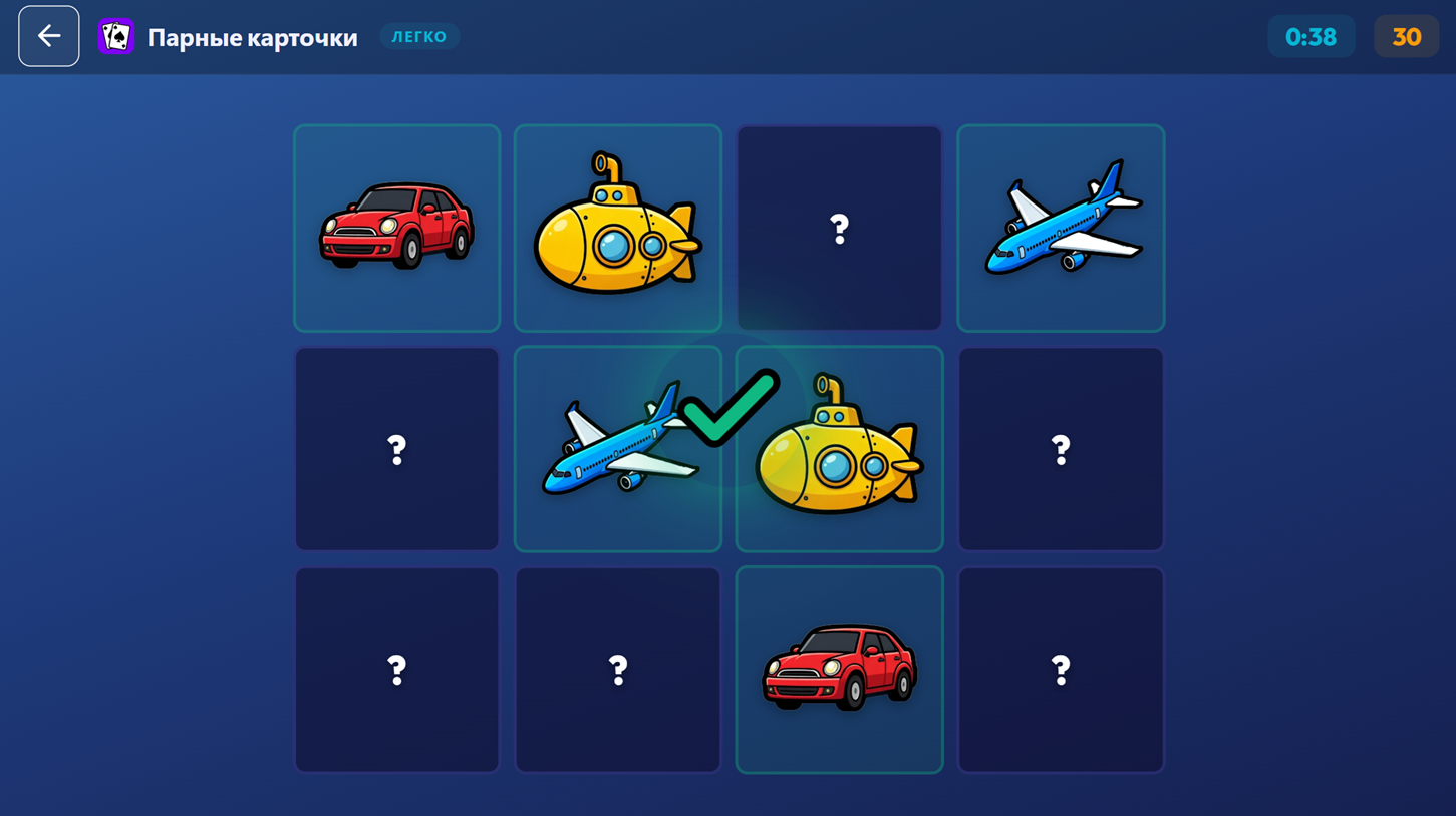 Brain Boost — screenshot 1