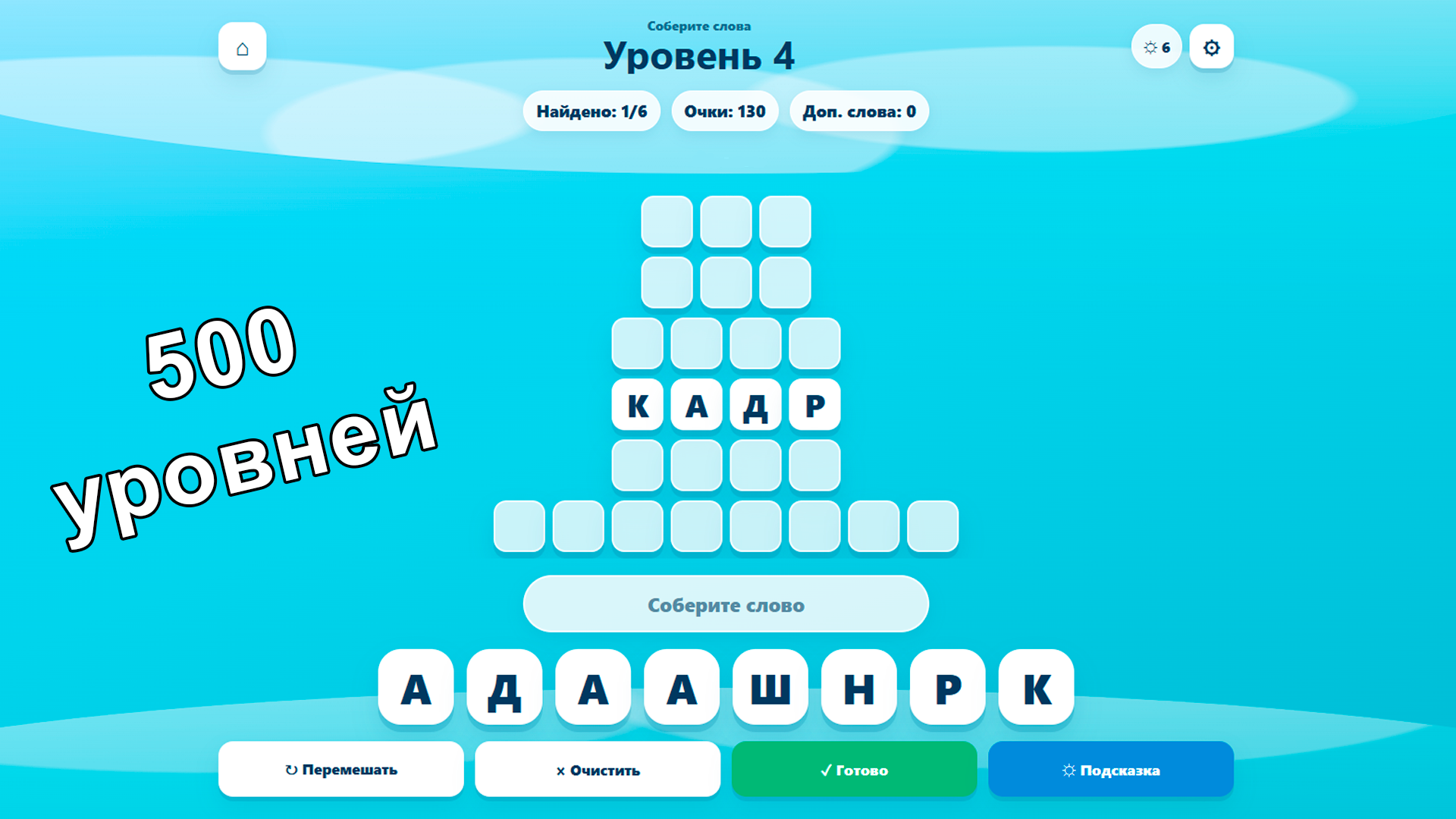 Слова из слов: Словарный запас — screenshot 1