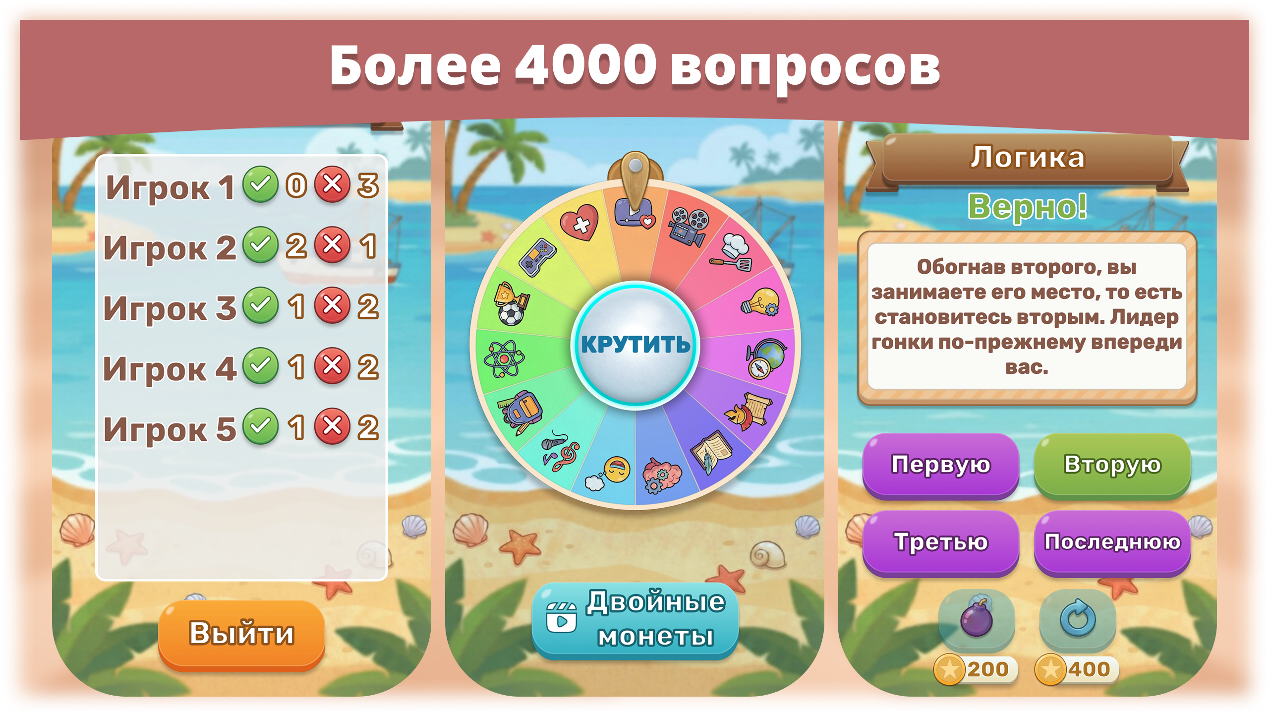 Это должен знать каждый: Викторина — screenshot 1