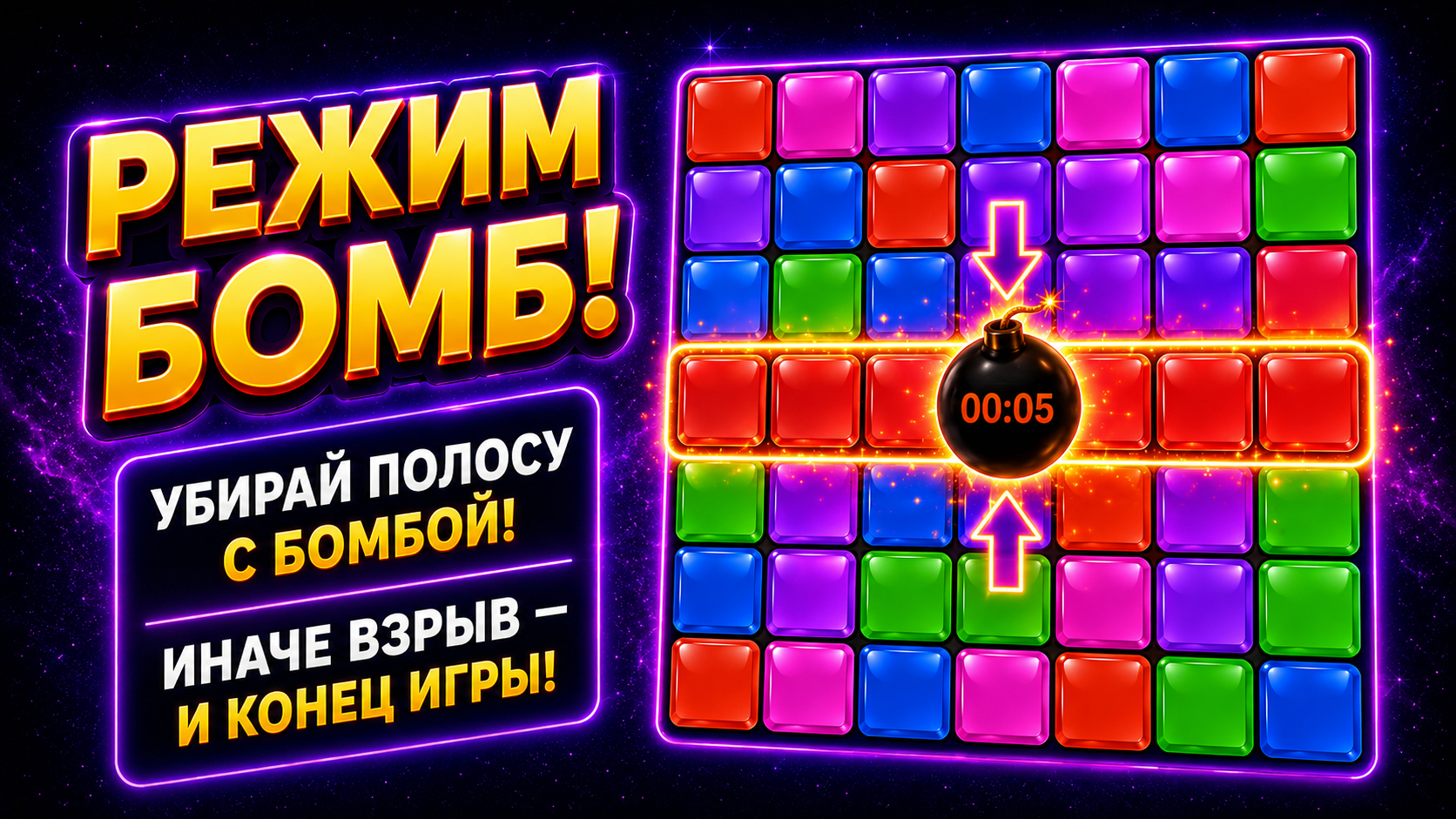Блок Пазл с режимами — screenshot 7