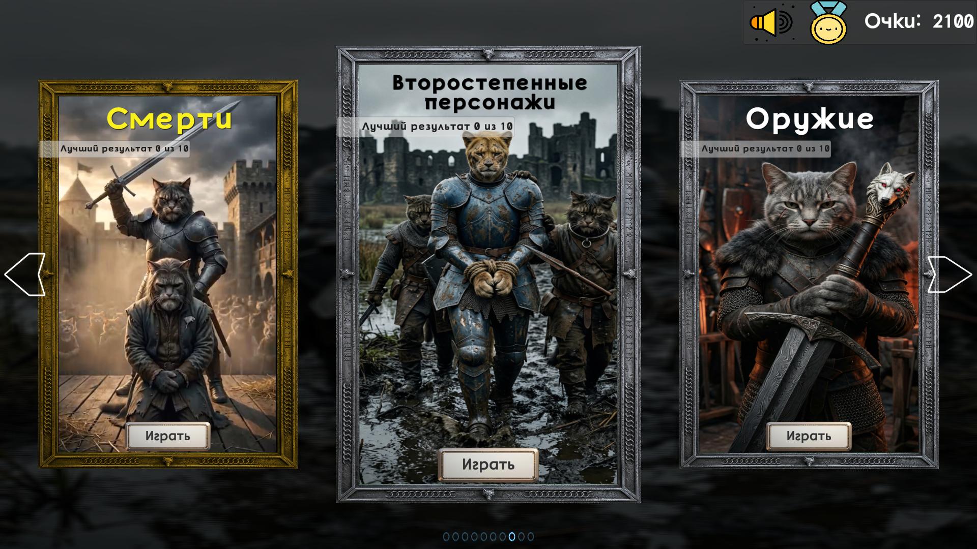Квиз Престолов — screenshot 5