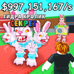 Обби Брейнрот: Воровство и Соединение!