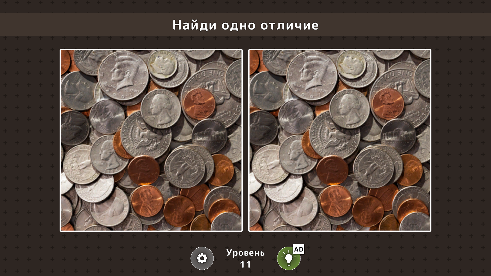 Одно отличие — screenshot 1