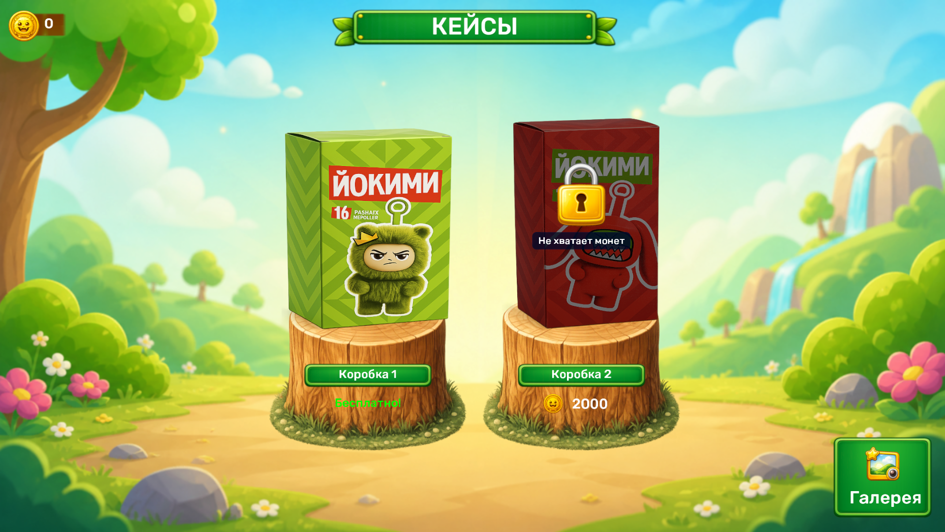 Йокими: Распаковка Коллекции — screenshot 4